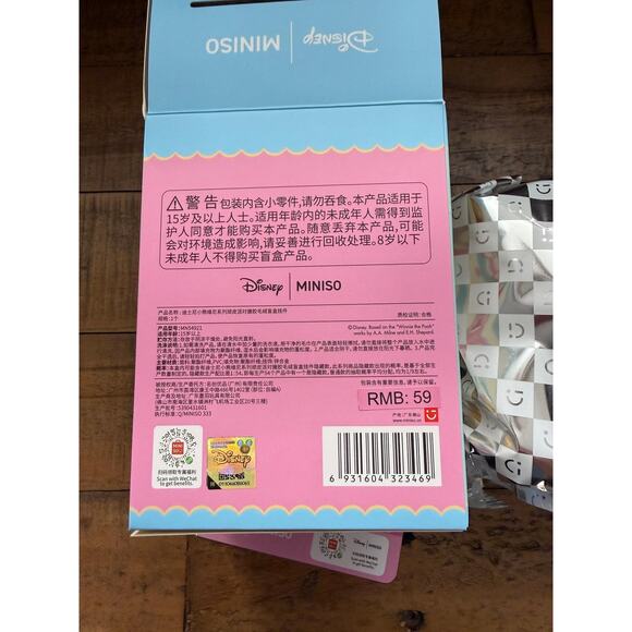 Disney Miniso Winnie The Pooh Squirrel Plush Pendant Blind Box Keychain New - Picture 5 of 6